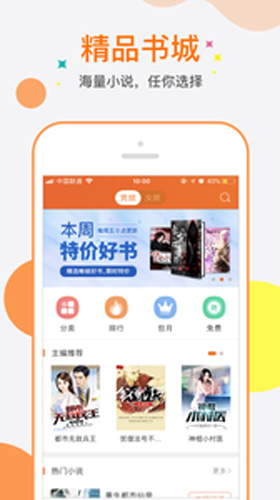 奇热小说安卓版 V3.3.0