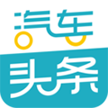 汽车头条安卓版 V7.9