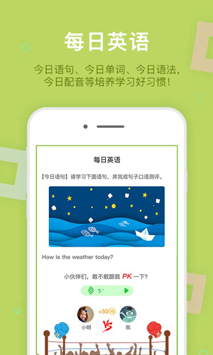 巧练英语安卓版 V3.0.1