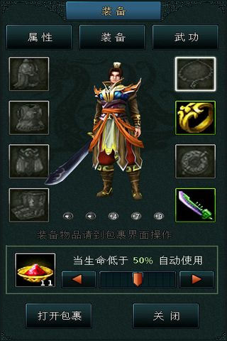 宗师安卓版 V1.1.2