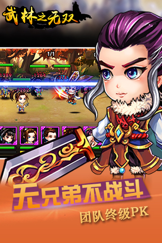 武林之无双安卓版 V1.01