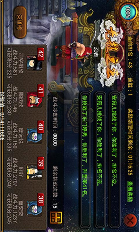 忍者无双安卓破解版 V1.5