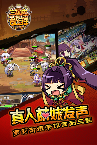 三国志乱挂安卓版 V1.0.9