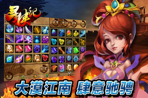 寻侠记安卓版 V1.3.0