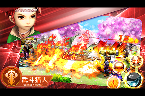 幻影旅团安卓版 V0.9