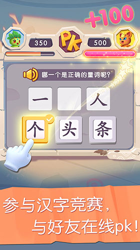 妙学识字安卓版 V1.00.07.0