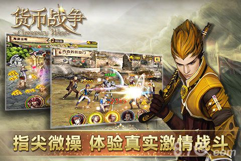 货币战争安卓版 V1.0