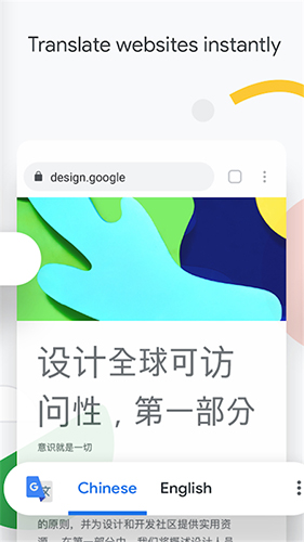 Chrome浏览器安卓版 V76.0.3809