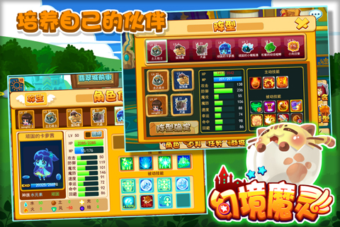 幻境魔灵安卓版 V1.2.3