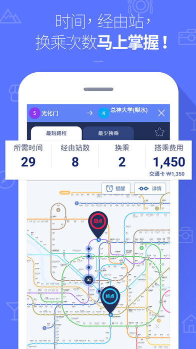 韩国地铁苹果版 V4.7.0