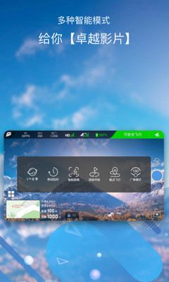 飞拍无人机安卓版 V3.6.9