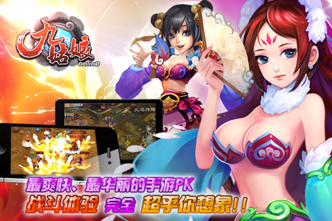 九姑娘OL安卓版 V0.3.7