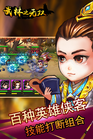 武林之无双安卓版 V1.01