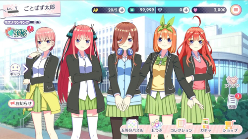 五等分的新娘安卓版 V1.0.18