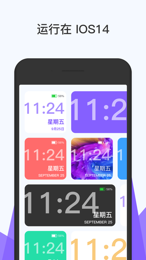 时钟小组件iPhone版 V1.0