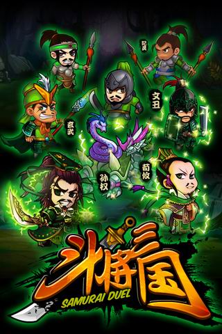 斗将三国安卓版 V0.9.13.3