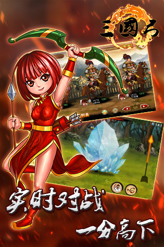 三国弓安卓版 V38.0