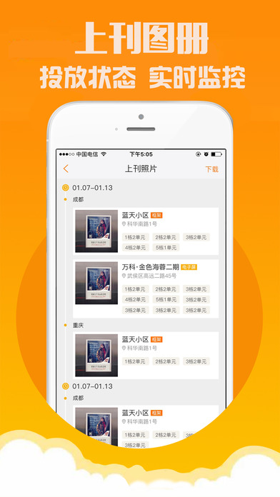 传不iPhone版 V2.3.7