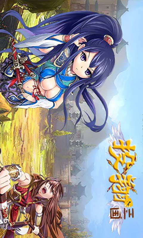 投翔三国安卓版 V1.07