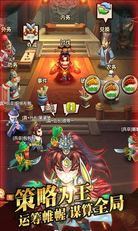 非常三国志安卓版 V1.0.62