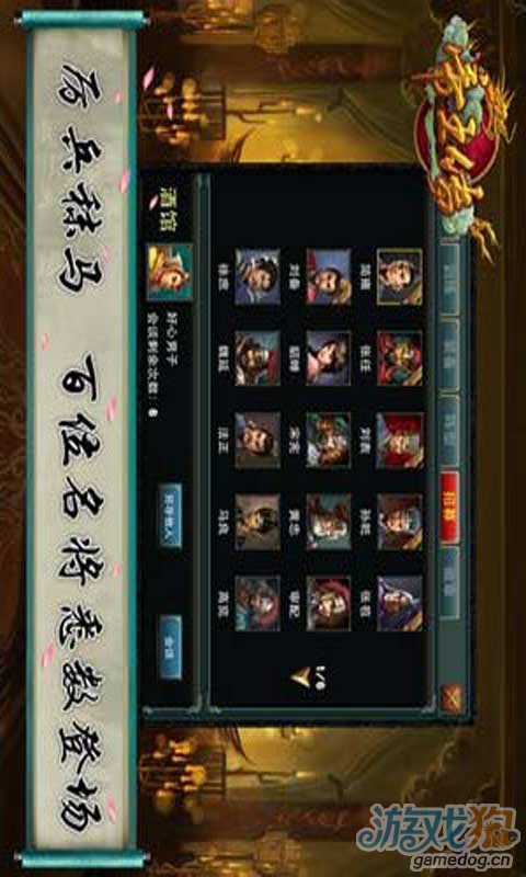 帝王传安卓版 V1.70