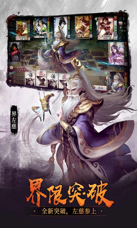 三国杀OL安卓版 V1.0.6