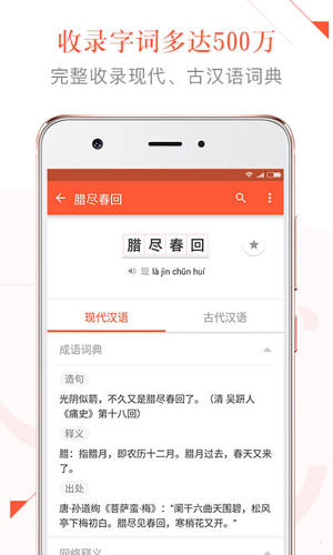 有道语文达人安卓版 V2.4.0.1