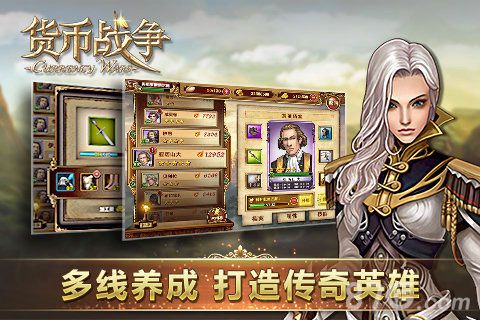 货币战争安卓版 V1.0