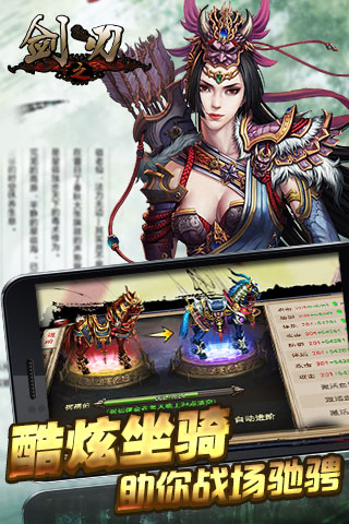 剑之刃安卓版 V2.4