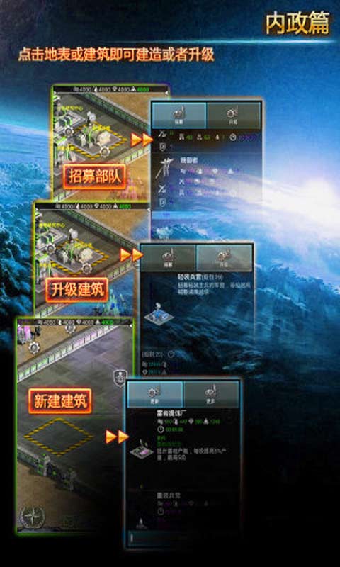 星际征途安卓版 V0.99