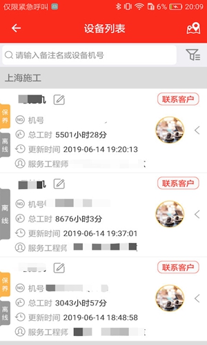 易维讯安卓版 V8.9.0