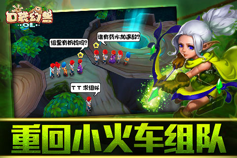 口袋幻兽OL安卓官方版 V5.10