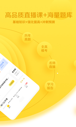 当老师安卓版 V3.3.5