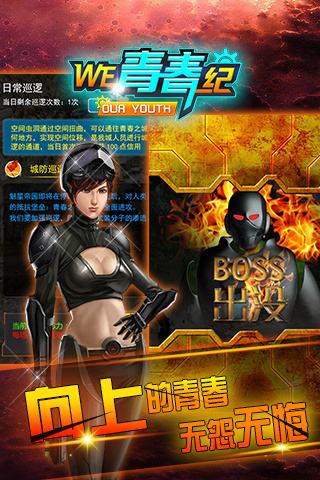 WE！青春纪安卓版 V1.0.4