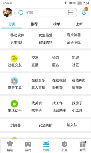 MM商场安卓旧版 V5.2.0