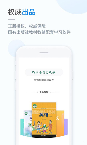 冀教学习安卓版 V3.0.5