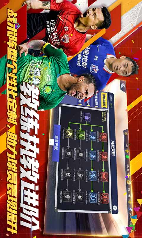 中超风云2安卓版 V1.0.423