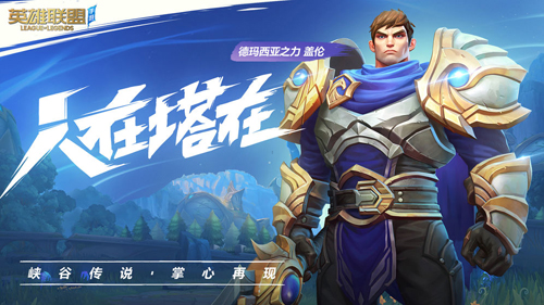 LOL台湾服版 V1.0