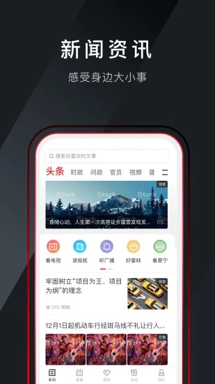 中国畲乡苹果版 V1.3.1