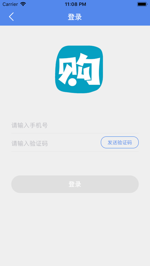 闪购省iPhone版 V1.0