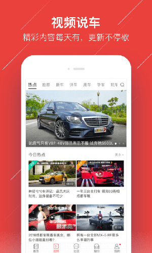 车友头条安卓版 V5.0.3