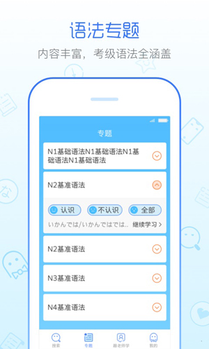 日语语法酷安卓版 V2.1.6