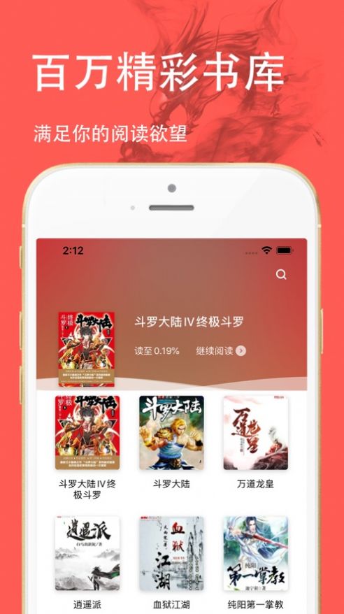 三点小说ios版 V1.71.0