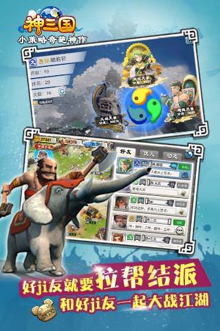 神三国安卓版 V1.3.16882