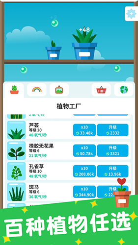 植物日记安卓版 V1.0.1