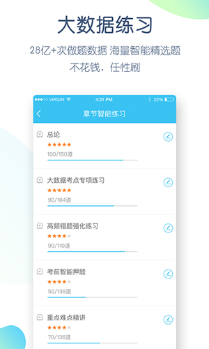 造价师万题库安卓版 V4.2.4.0