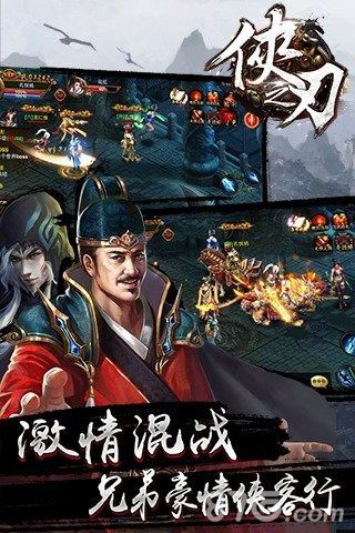 侠之刃安卓版 V1.2