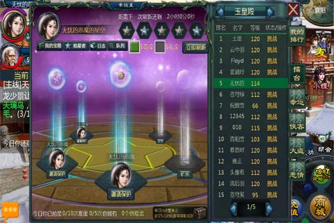 十年一剑安卓版 V1.4