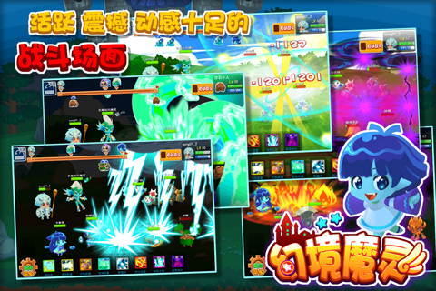 幻境魔灵安卓版 V1.2.3