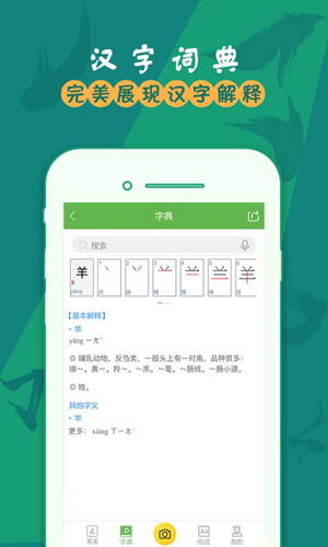 汉字笔画安卓版 V5.1.5